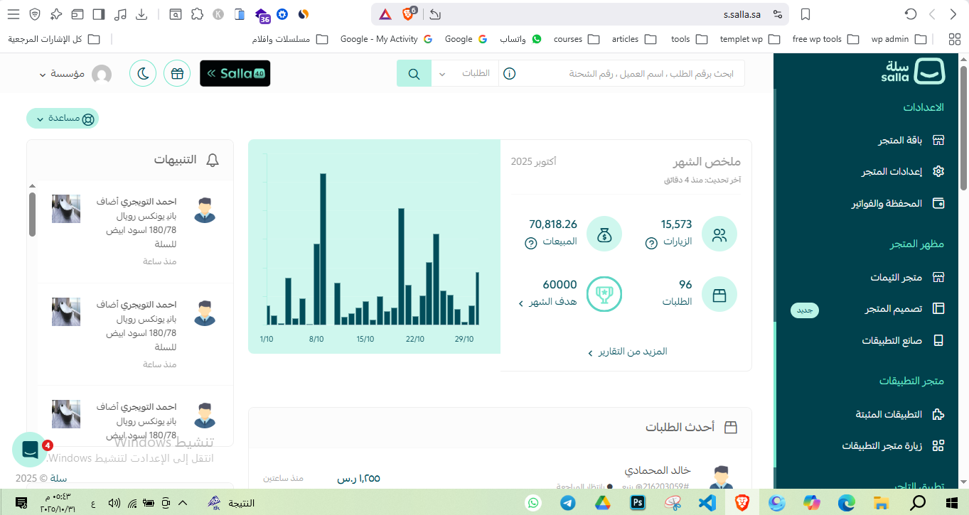 مبيعات وإعلانات المنزل المتكامل